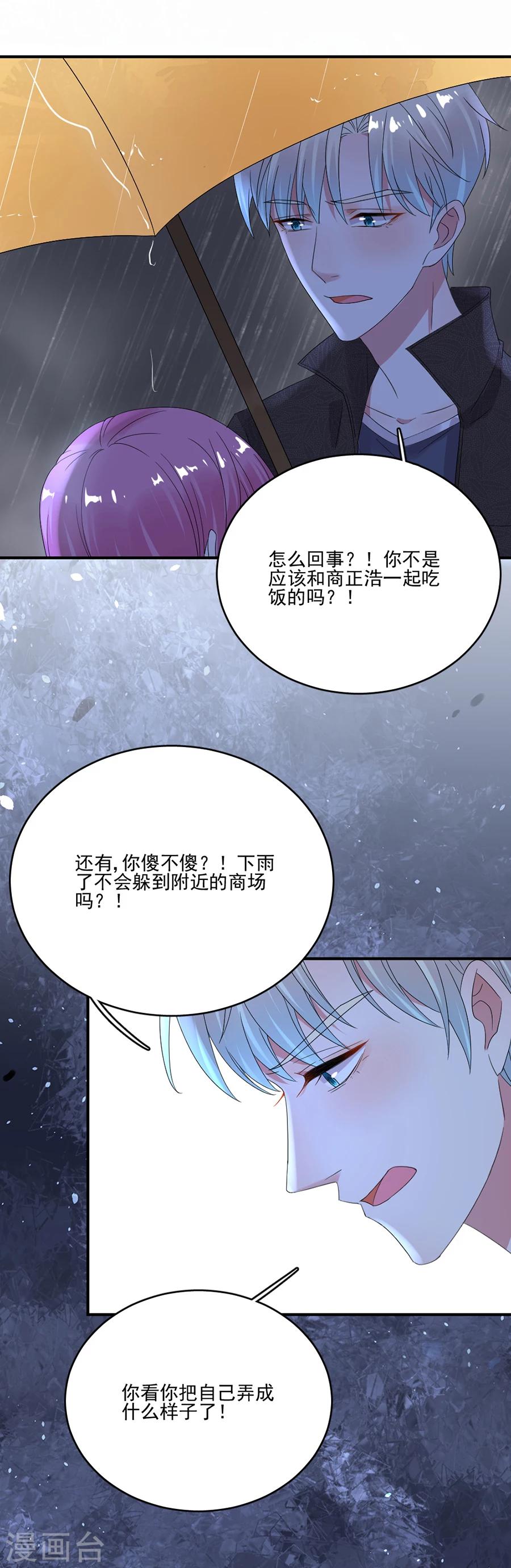 第63话 快来接我回家-第63话