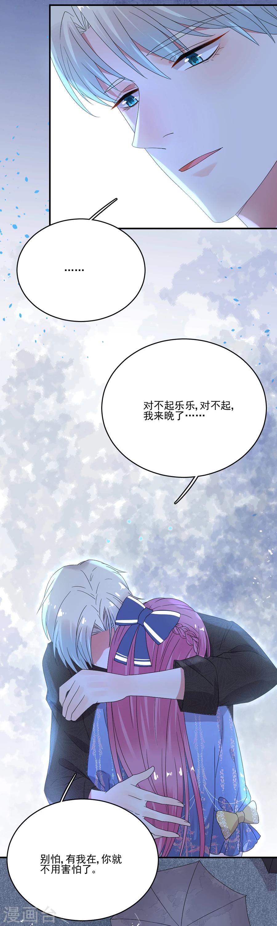 第63话 快来接我回家-第63话