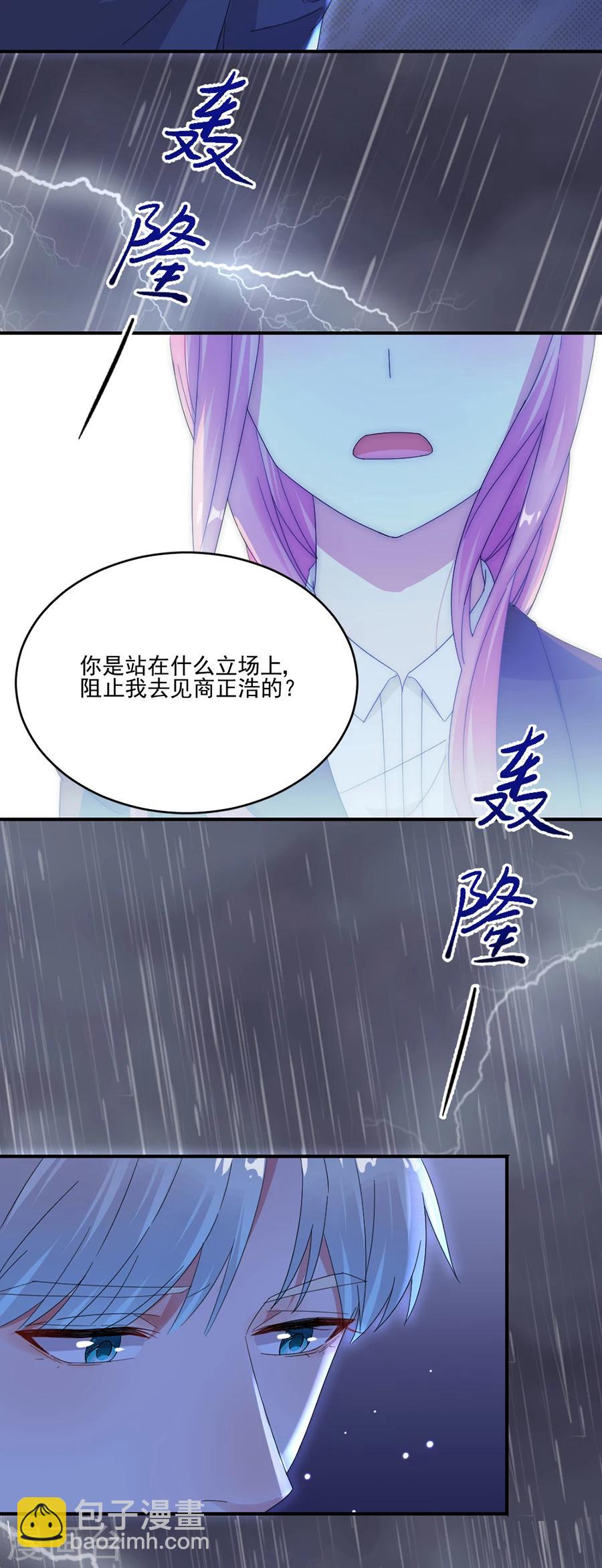 第63话 快来接我回家-第63话