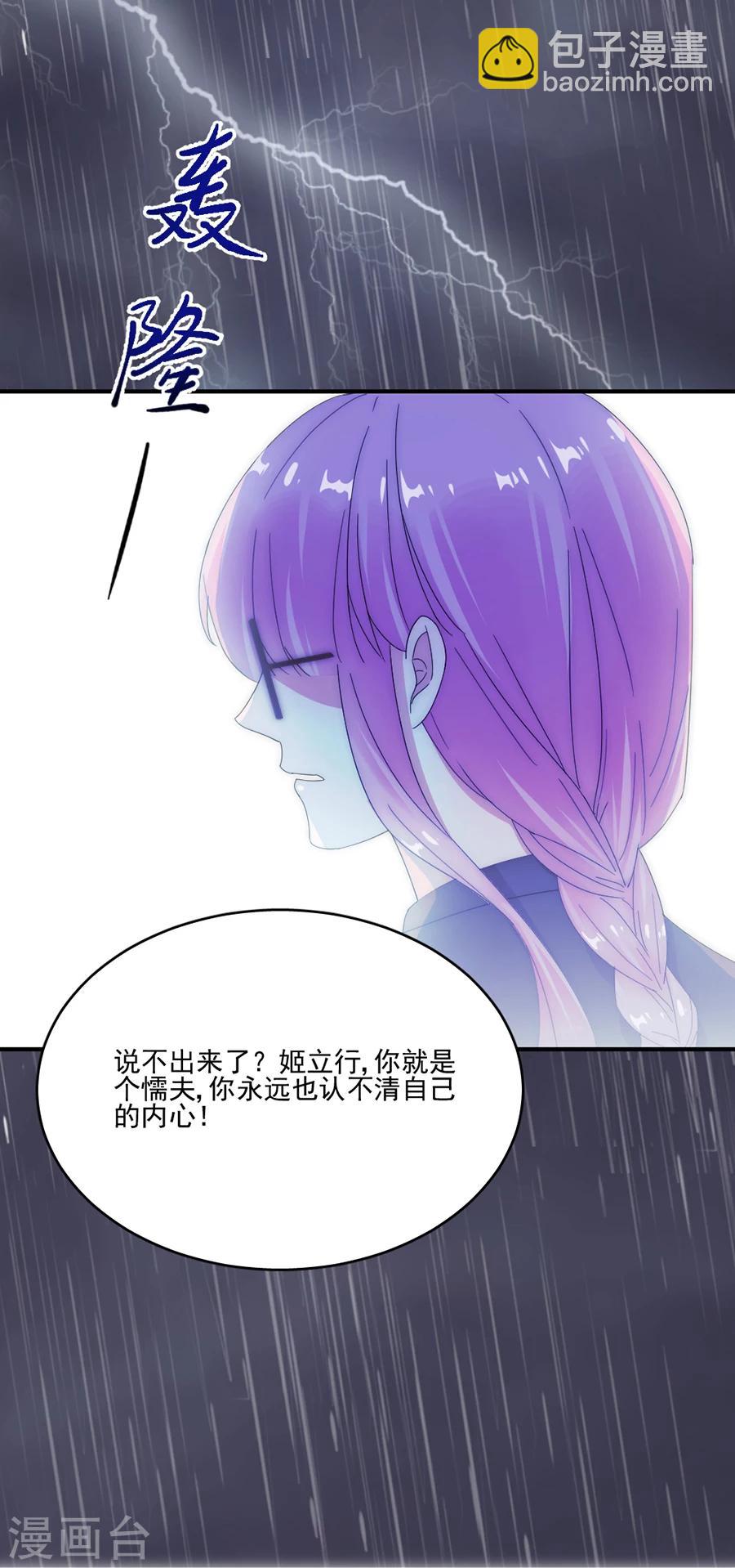 第63话 快来接我回家-第63话