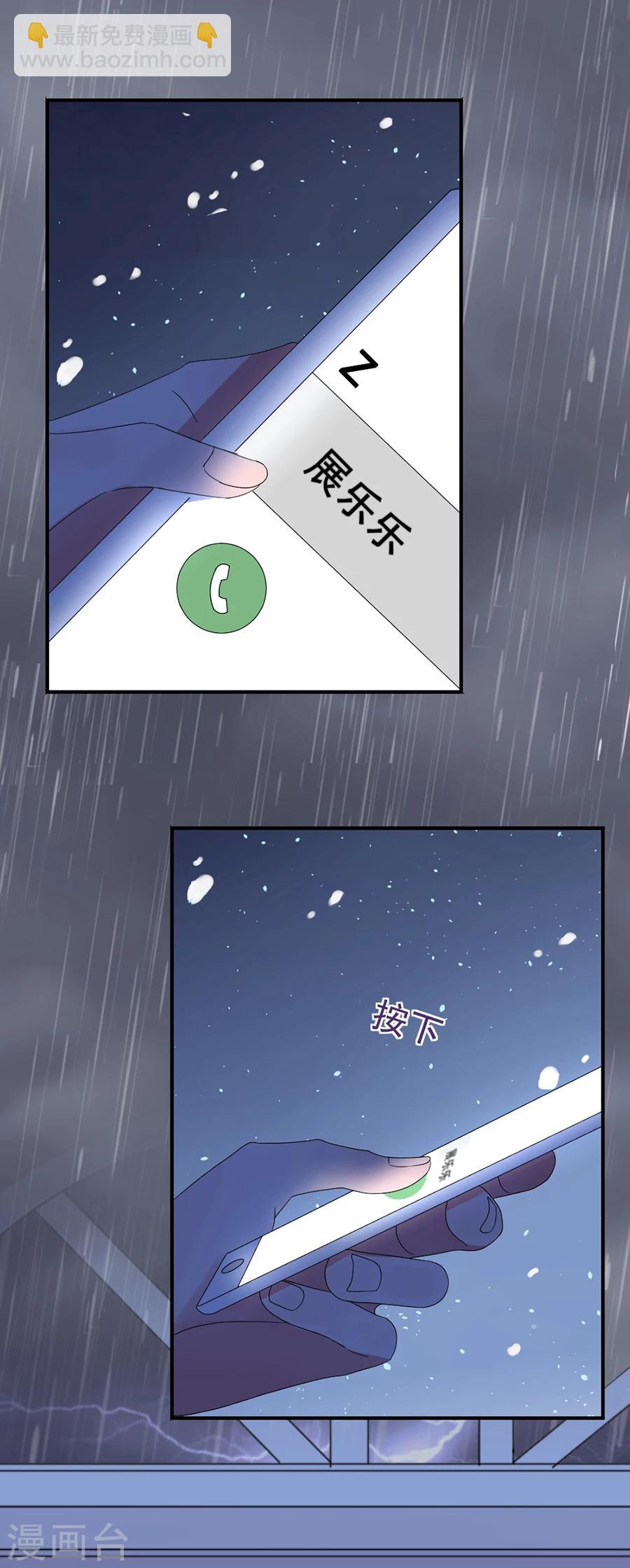 第63话 快来接我回家-第63话