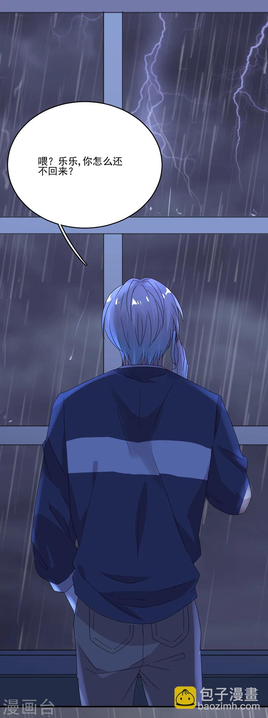 第63话 快来接我回家-第63话