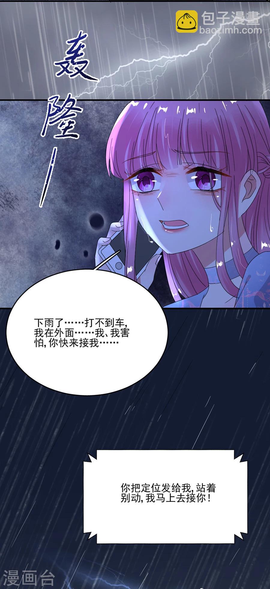 第63话 快来接我回家-第63话