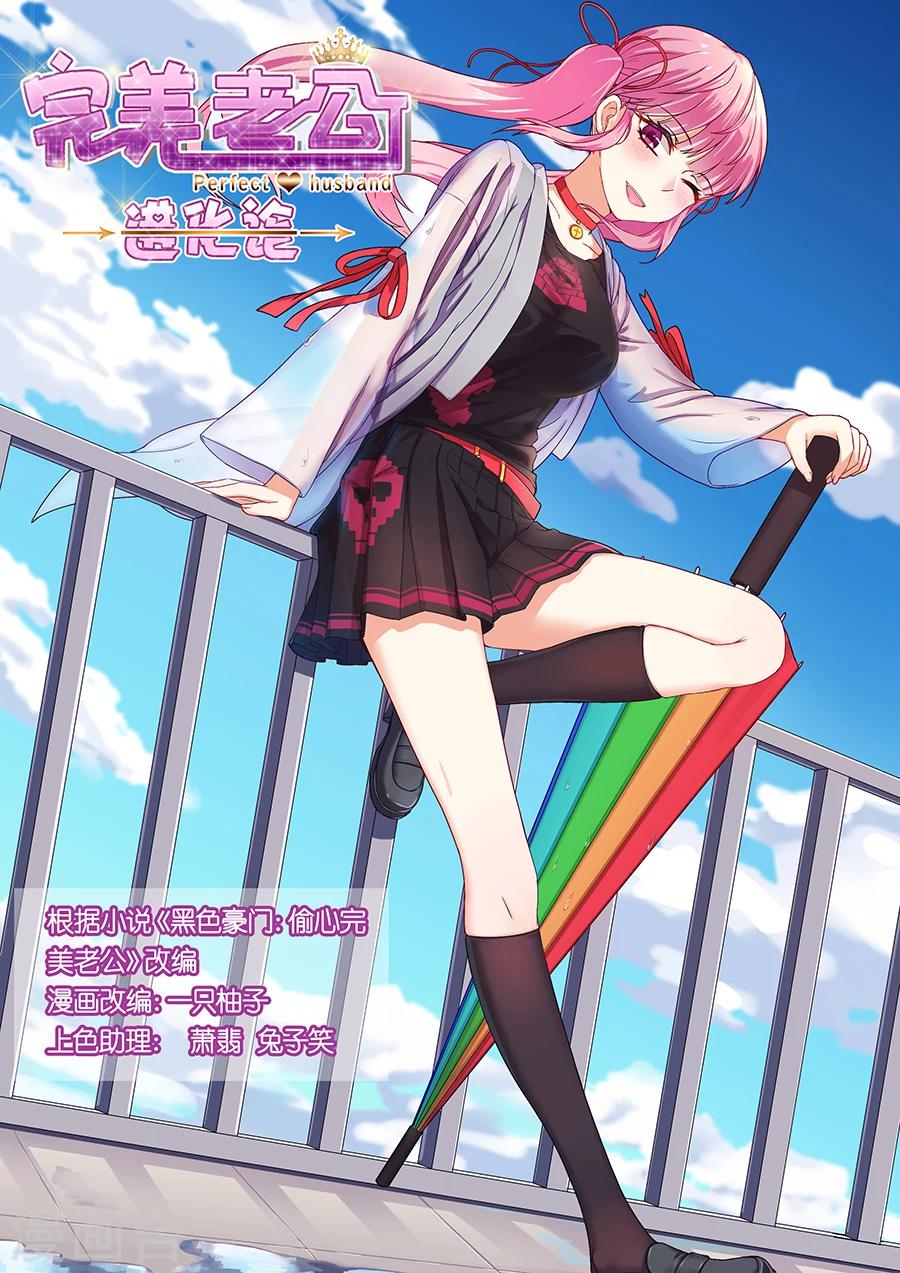 第65话 我可是个正常男人-第65话