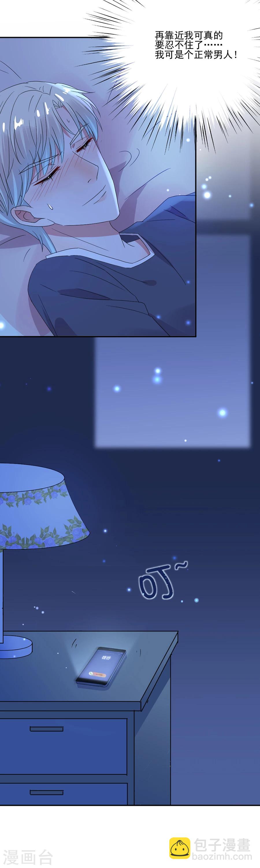 第65话 我可是个正常男人-第65话