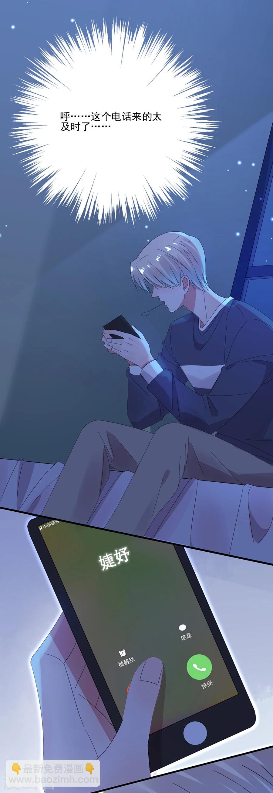 第65话 我可是个正常男人-第65话