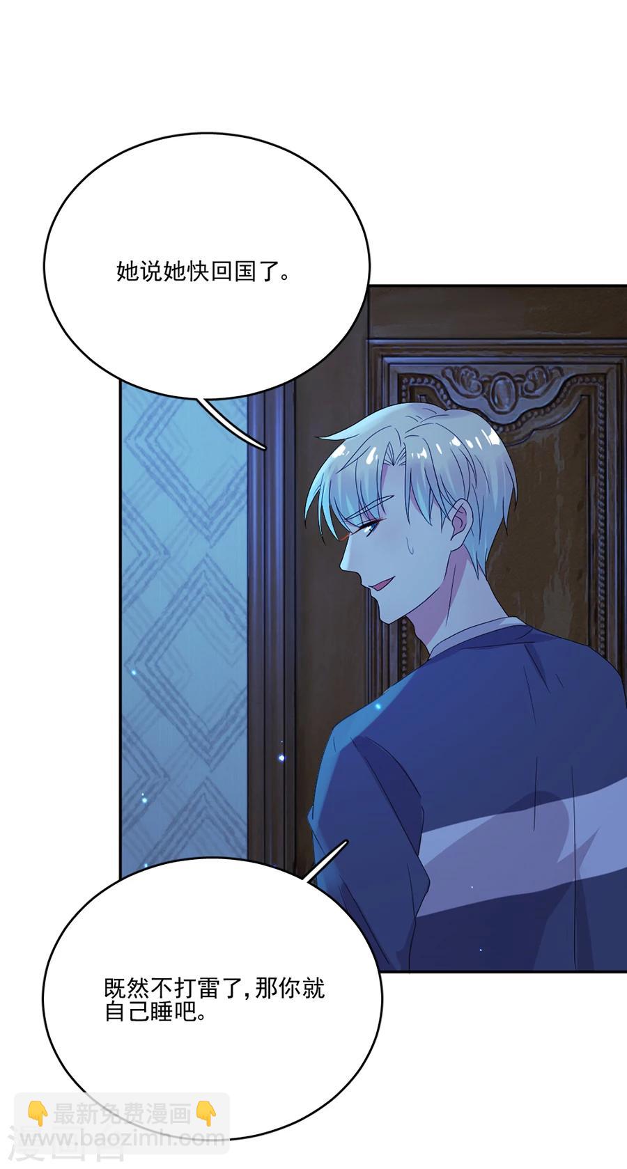 第65话 我可是个正常男人-第65话