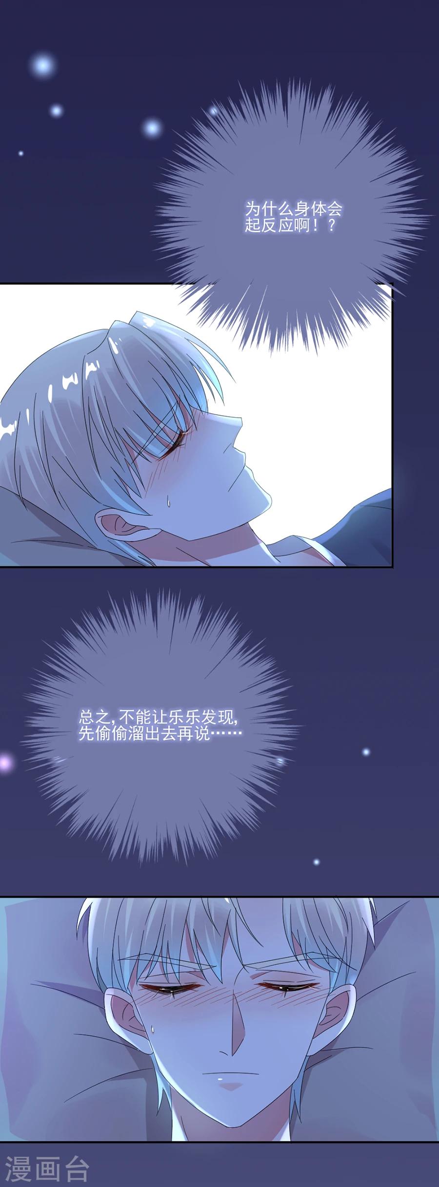 第65话 我可是个正常男人-第65话