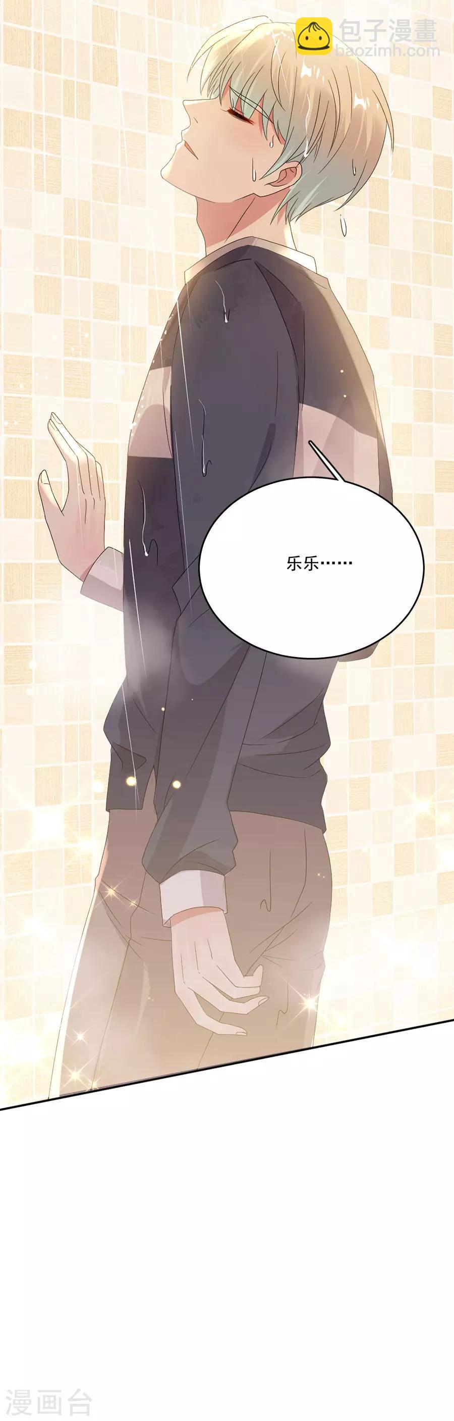 第65话 我可是个正常男人-第65话