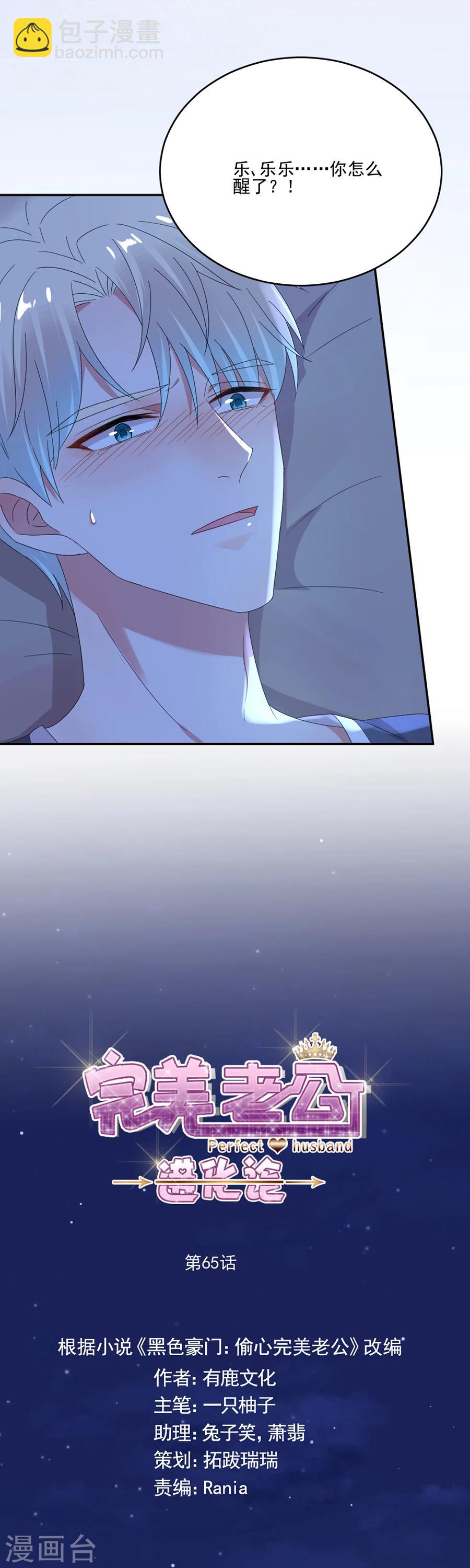 第65话 我可是个正常男人-第65话