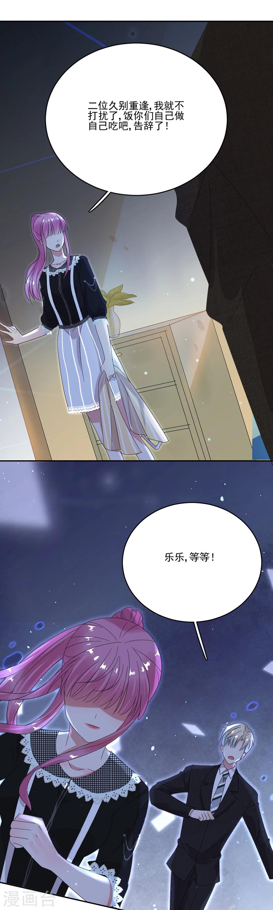 第67话 你是我最重要的人-第67话