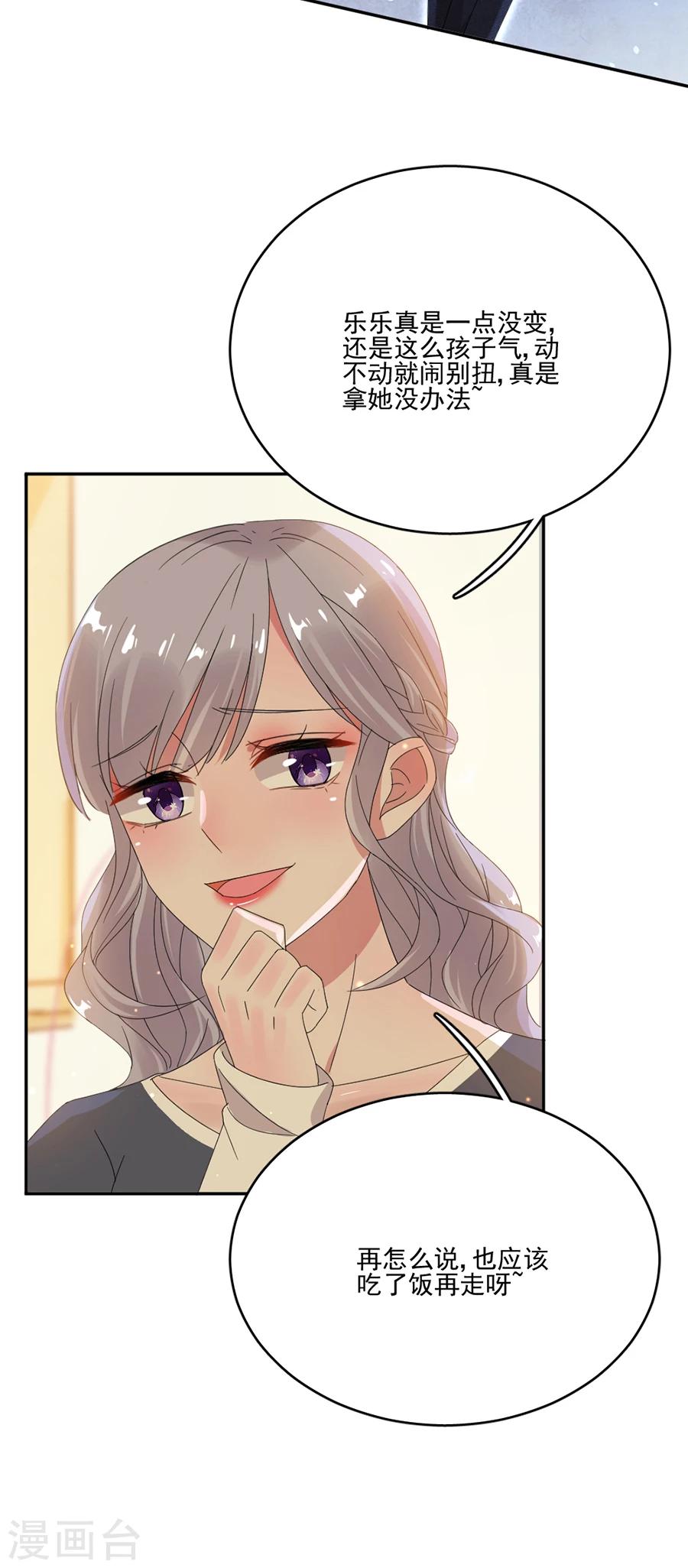 第67话 你是我最重要的人-第67话