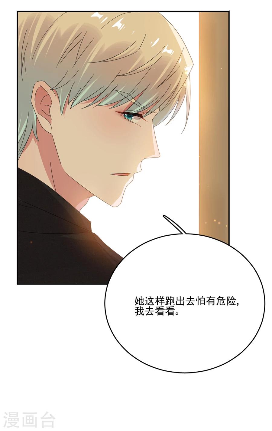 第67话 你是我最重要的人-第67话