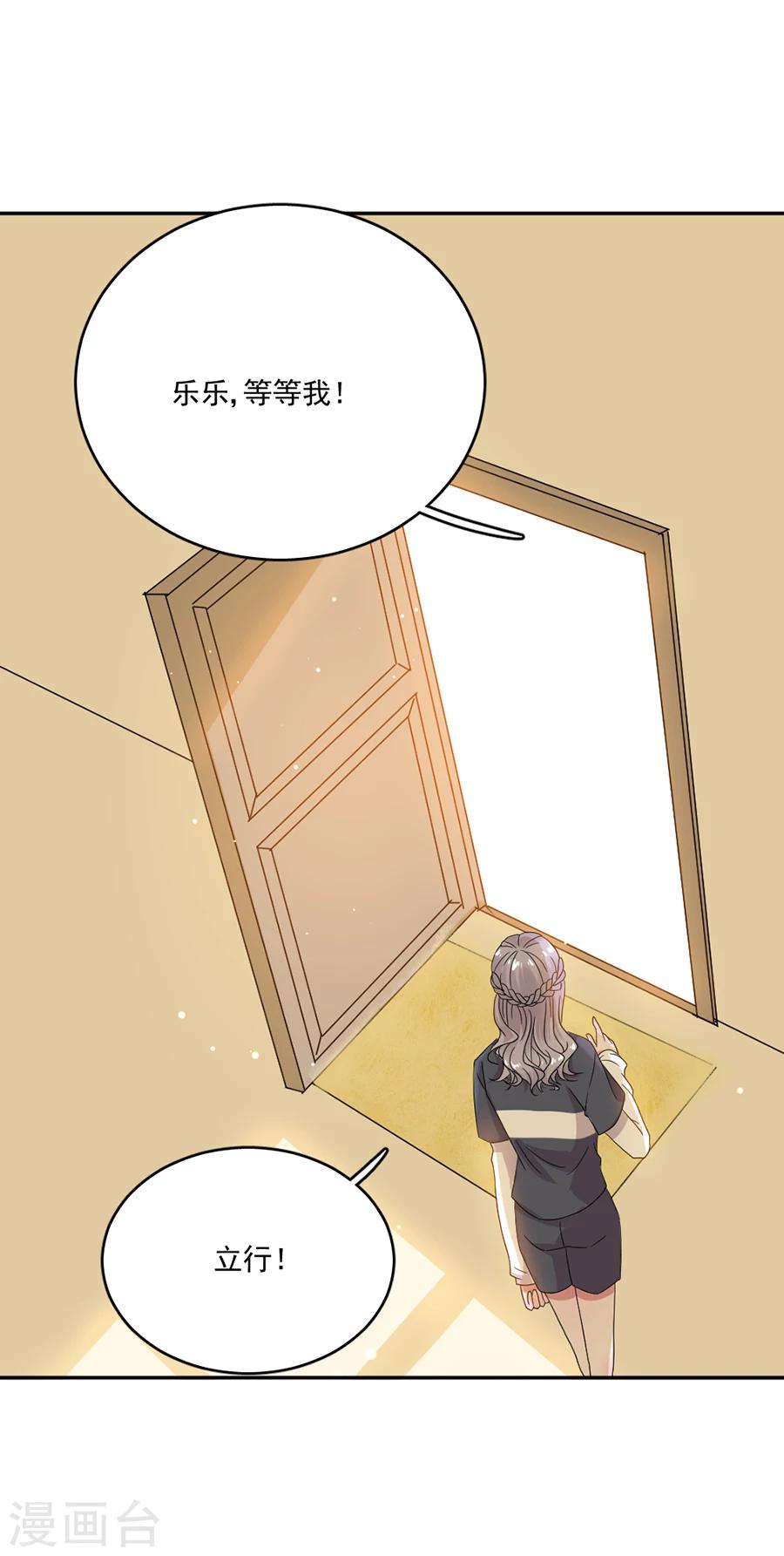 第67话 你是我最重要的人-第67话