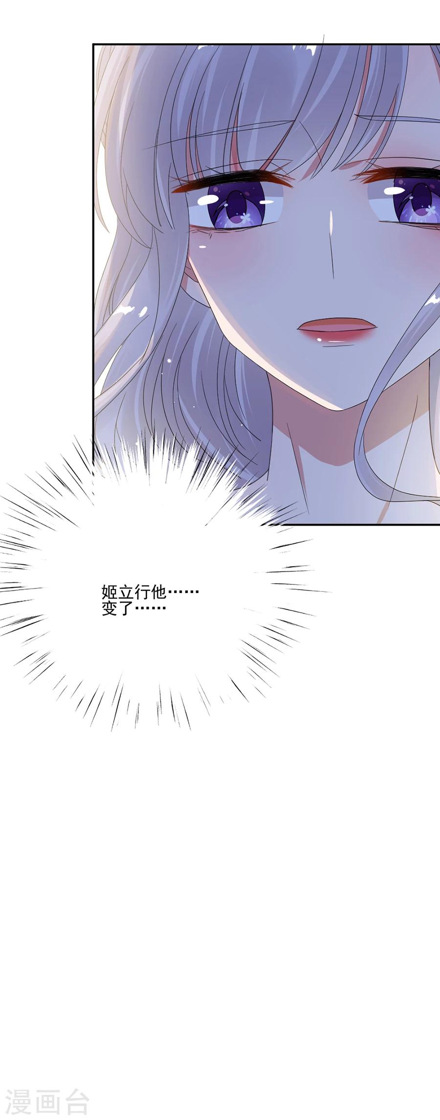 第67话 你是我最重要的人-第67话