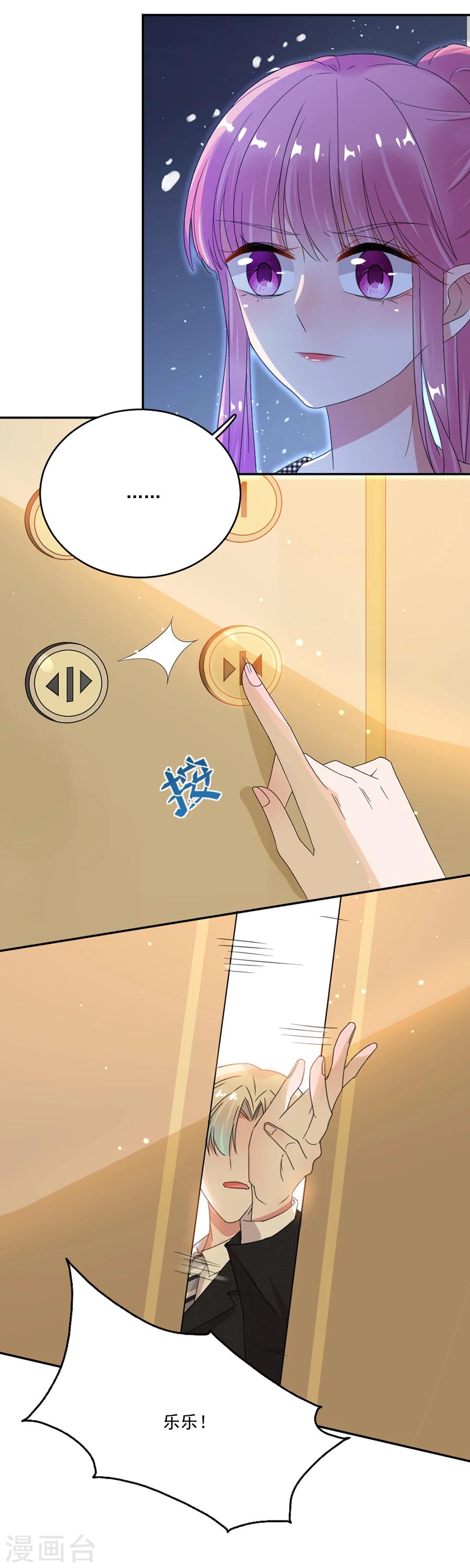 第67话 你是我最重要的人-第67话