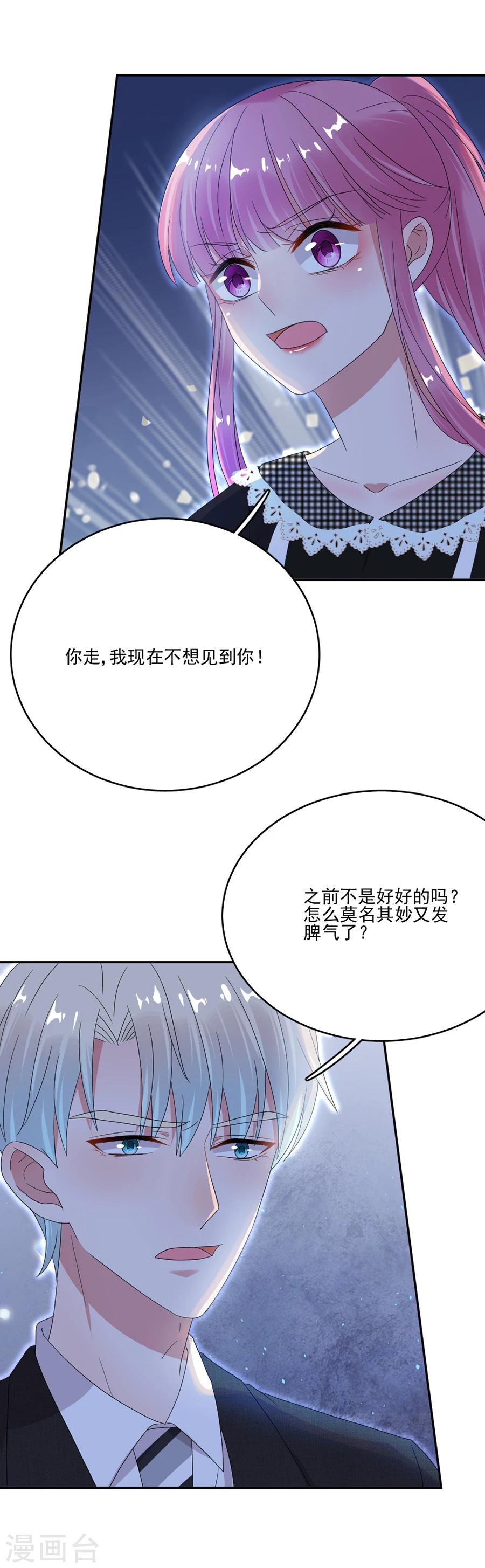 第67话 你是我最重要的人-第67话
