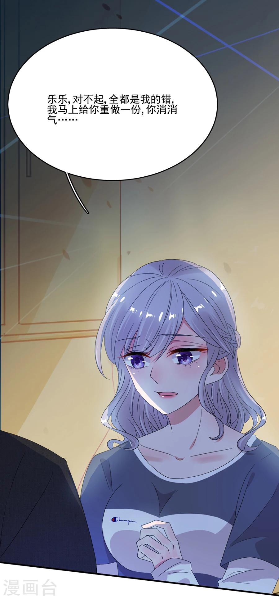 第67话 你是我最重要的人-第67话