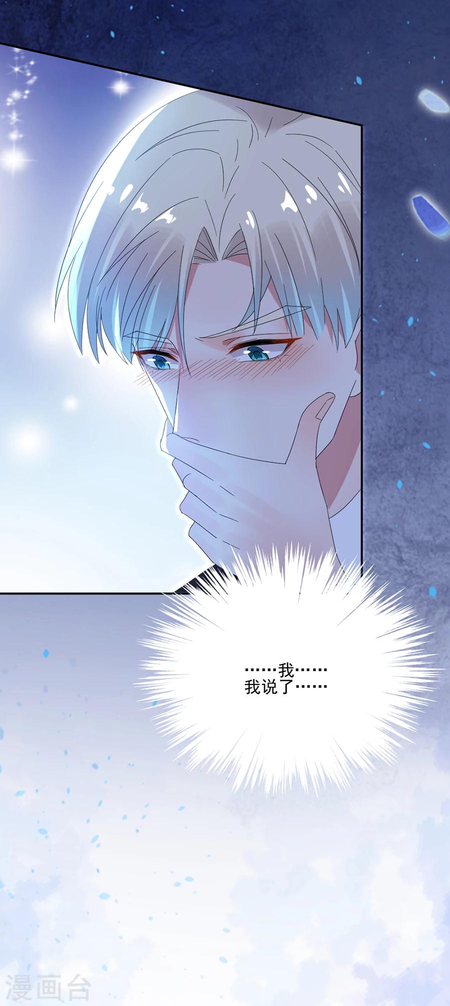 第67话 你是我最重要的人-第67话