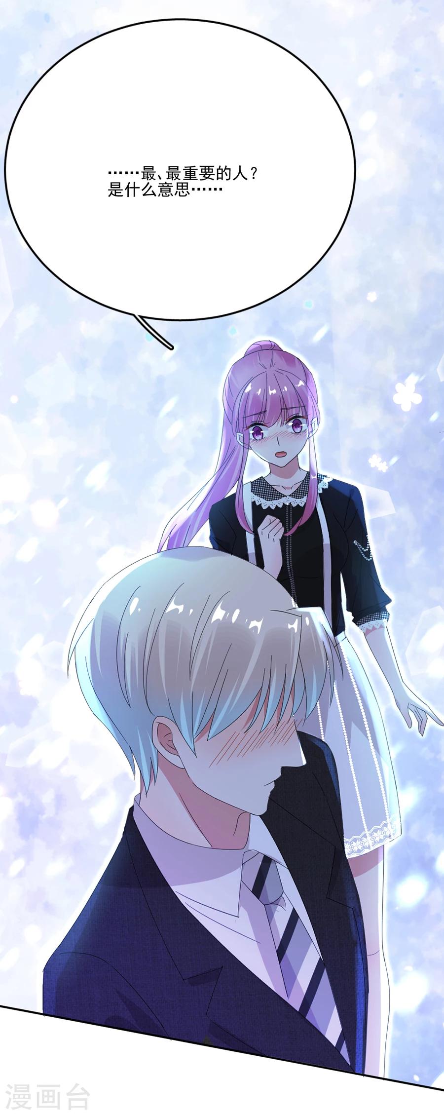 第67话 你是我最重要的人-第67话