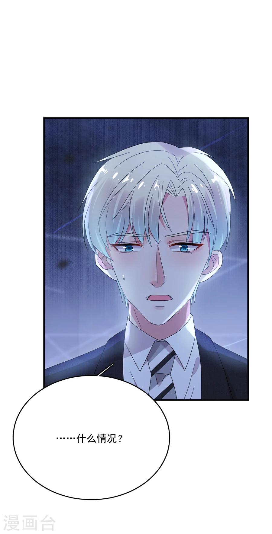 第67话 你是我最重要的人-第67话