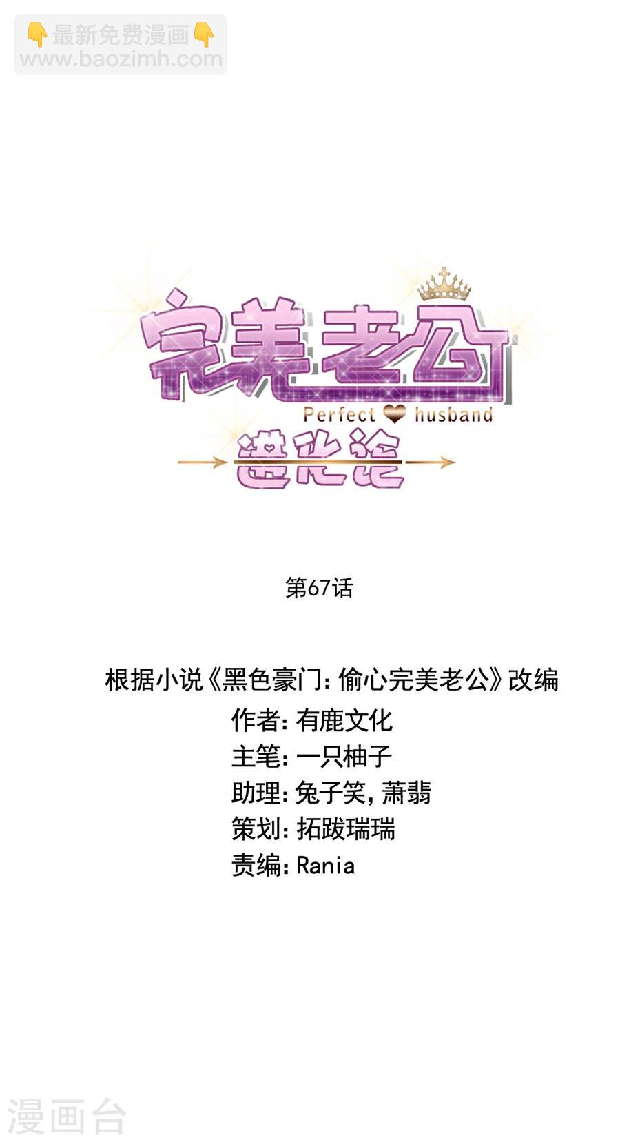 第67话 你是我最重要的人-第67话