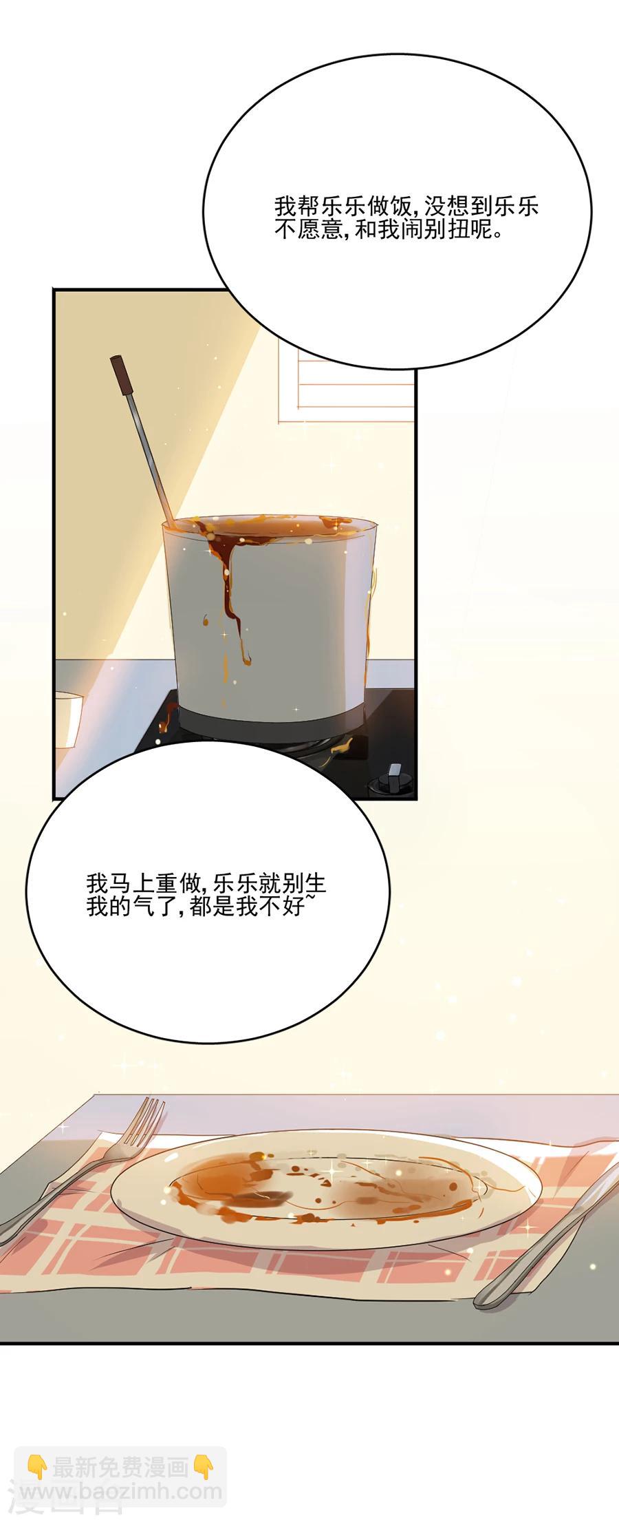 第67话 你是我最重要的人-第67话