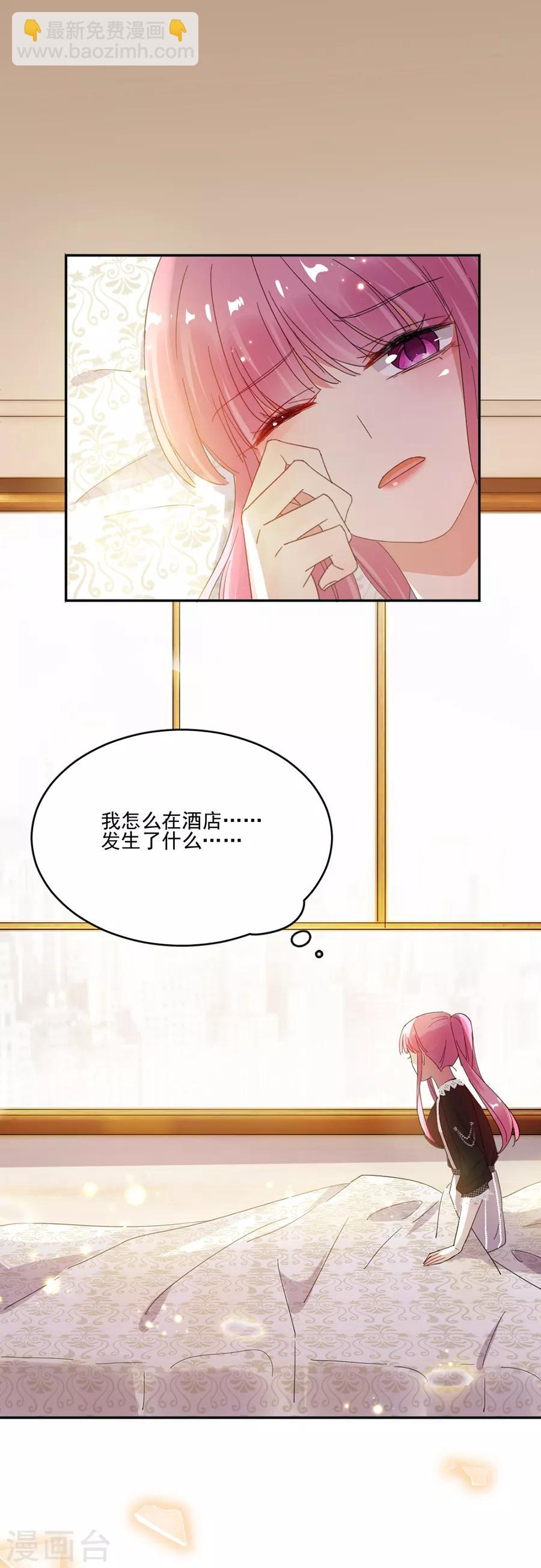 第69话 流言与误会愈演愈烈-第69话