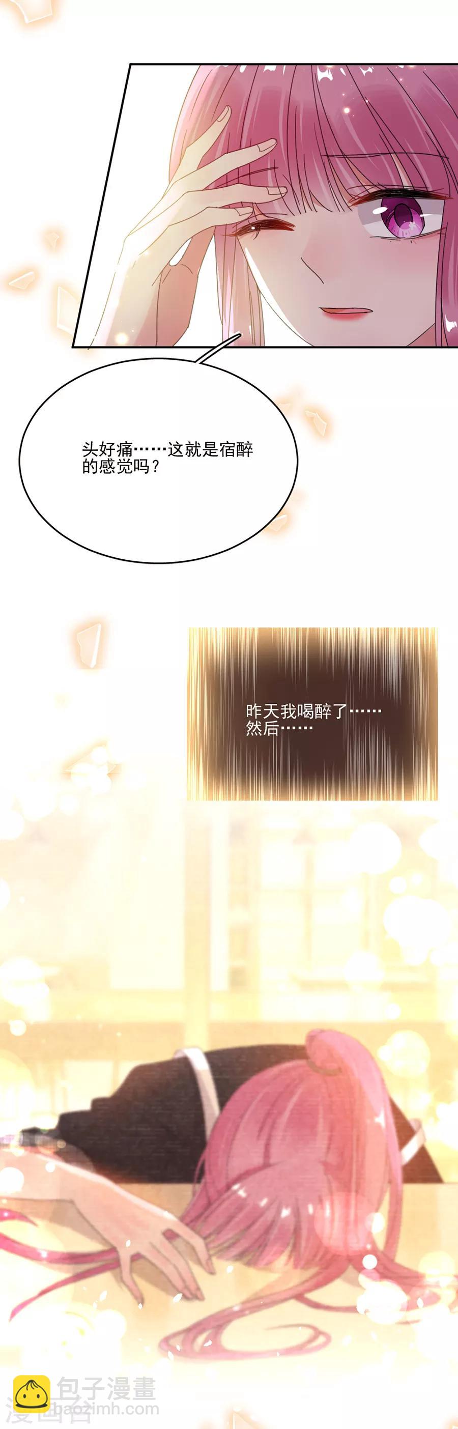 第69话 流言与误会愈演愈烈-第69话
