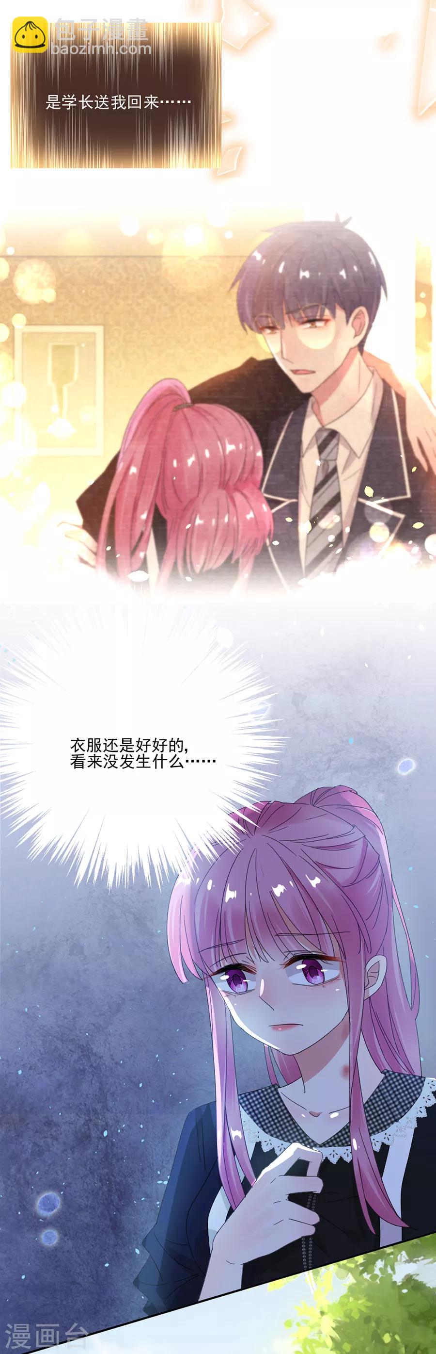 第69话 流言与误会愈演愈烈-第69话