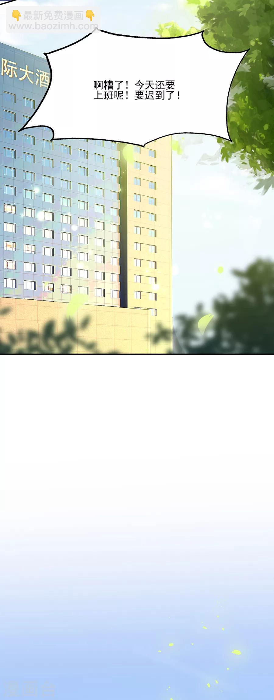 第69话 流言与误会愈演愈烈-第69话