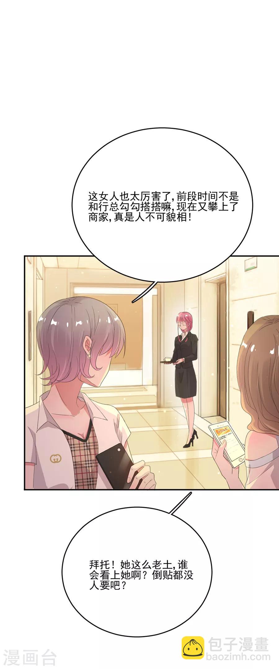 第69话 流言与误会愈演愈烈-第69话