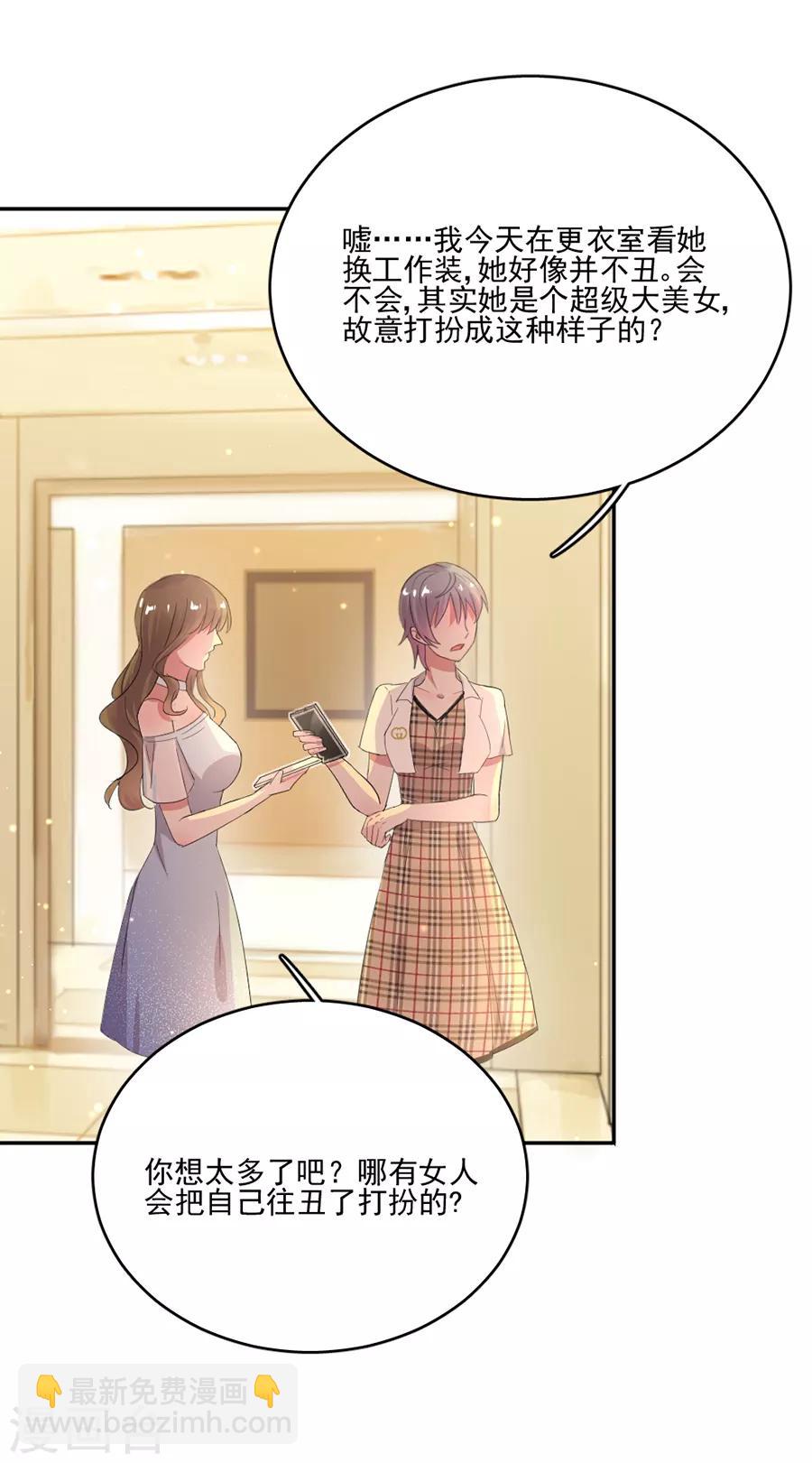 第69话 流言与误会愈演愈烈-第69话