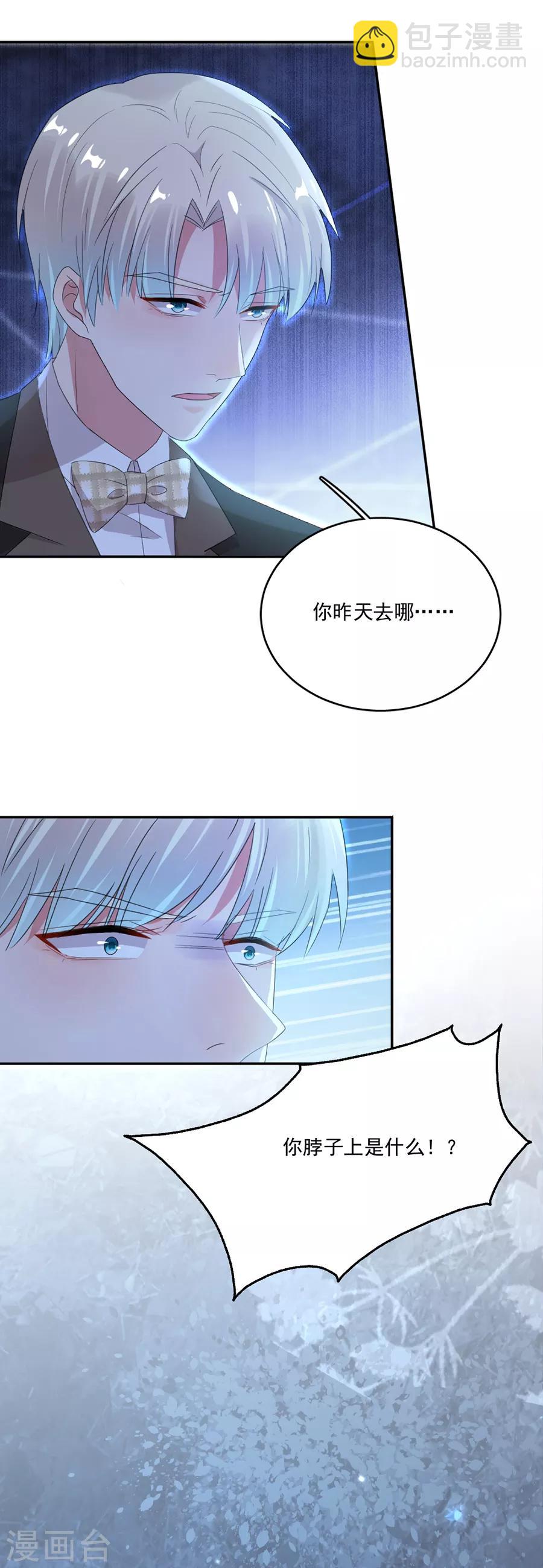 第69话 流言与误会愈演愈烈-第69话
