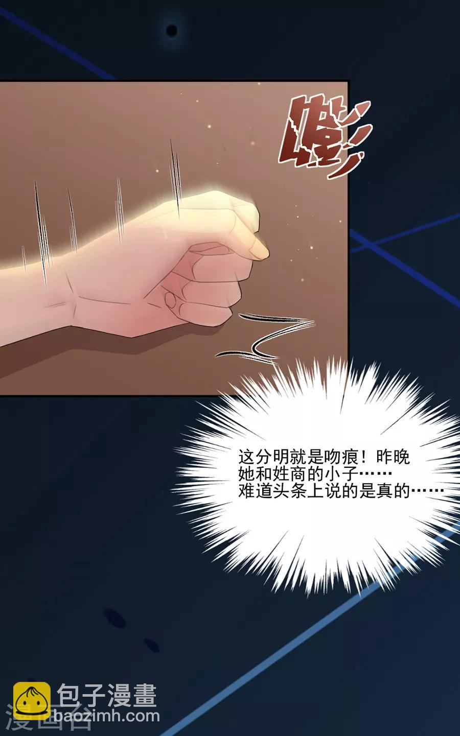 第69话 流言与误会愈演愈烈-第69话