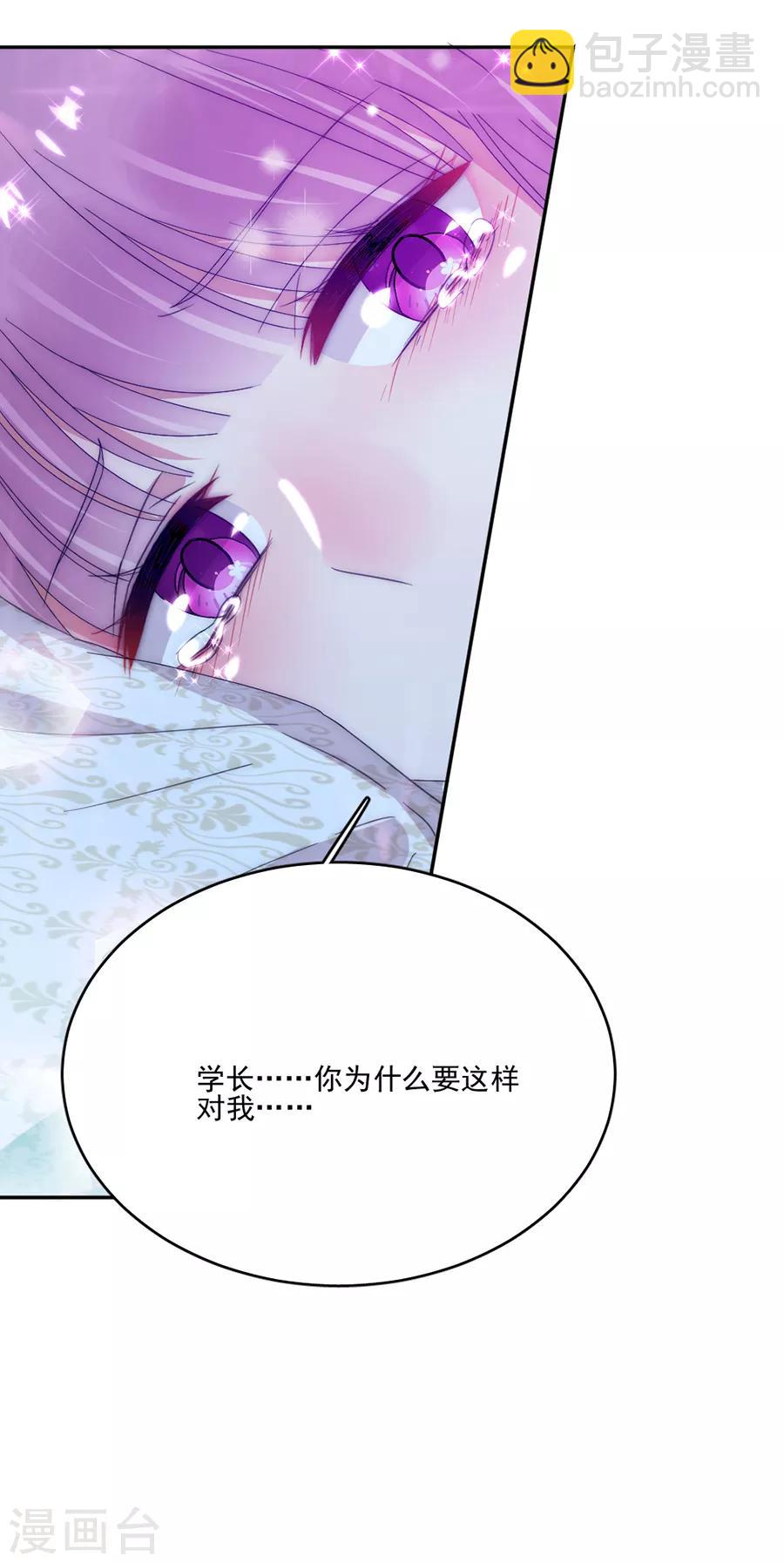 第69话 流言与误会愈演愈烈-第69话