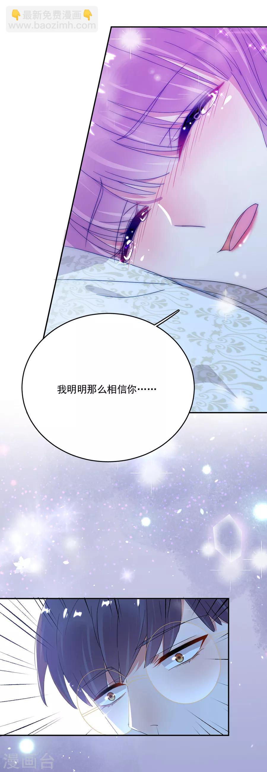 第69话 流言与误会愈演愈烈-第69话