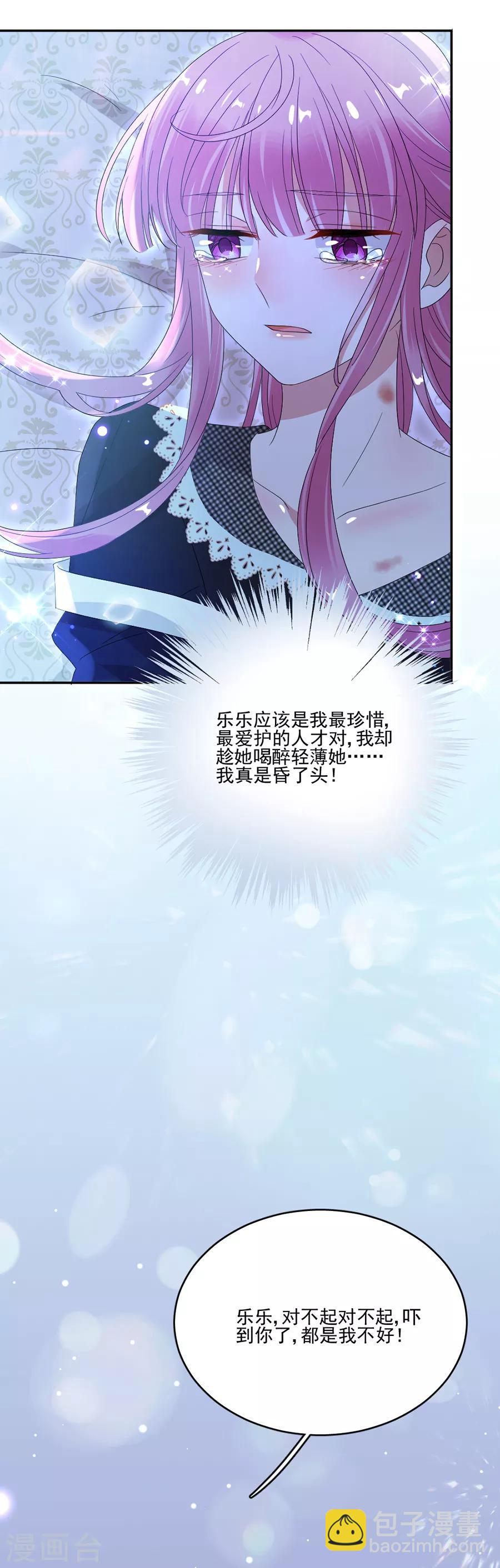 第69话 流言与误会愈演愈烈-第69话