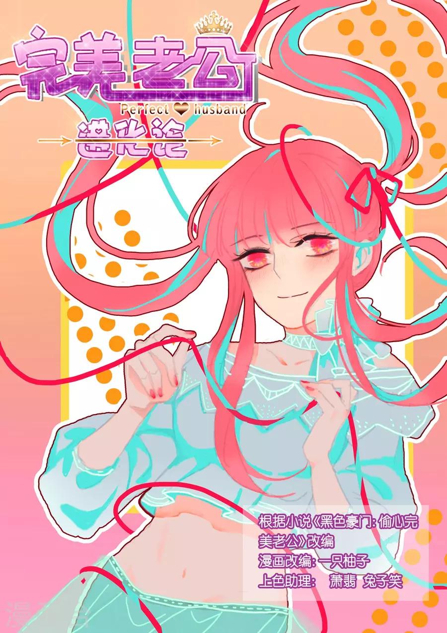 第71话 对不起-第71话