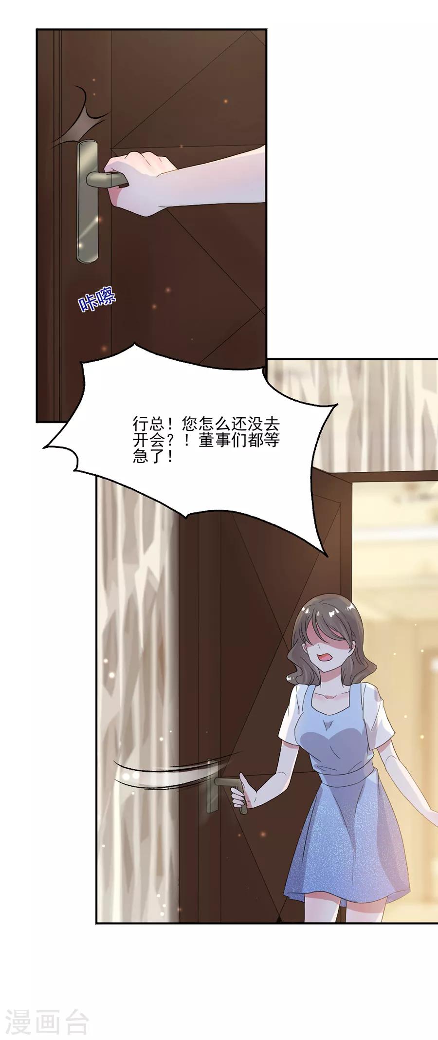 第71话 对不起-第71话