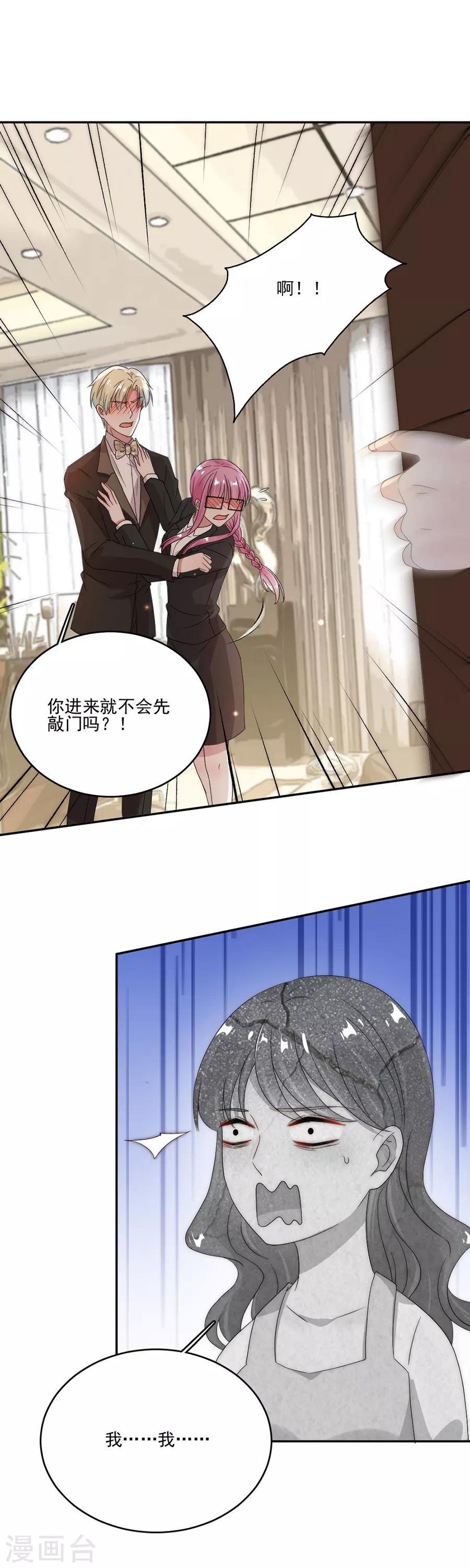 第71话 对不起-第71话