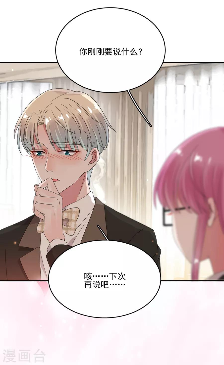 第71话 对不起-第71话