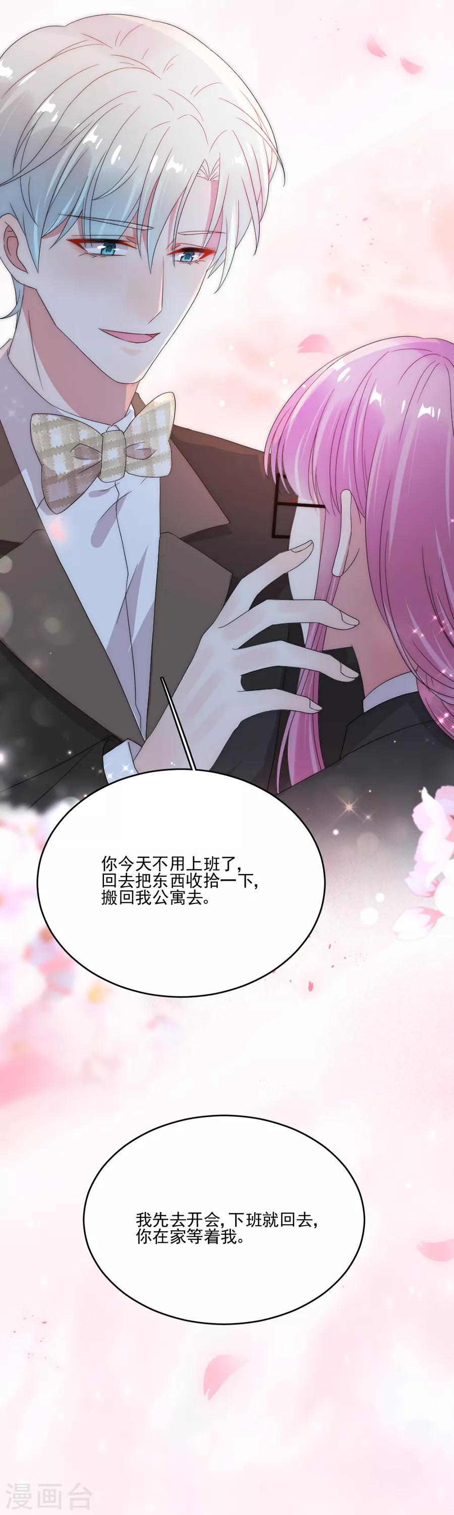 第71话 对不起-第71话