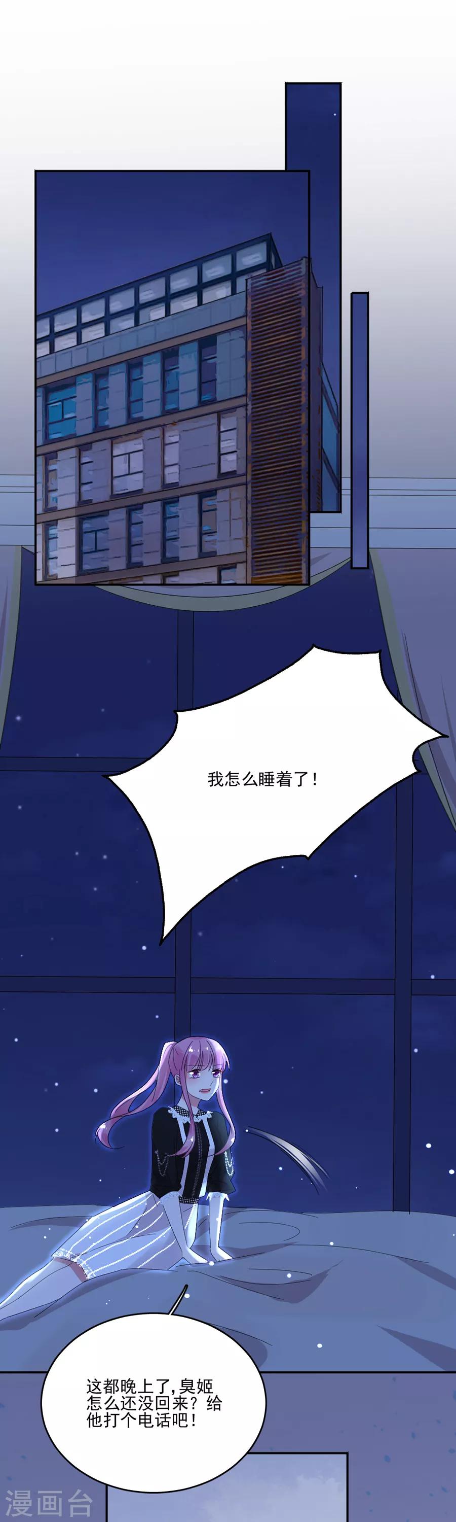 第71话 对不起-第71话