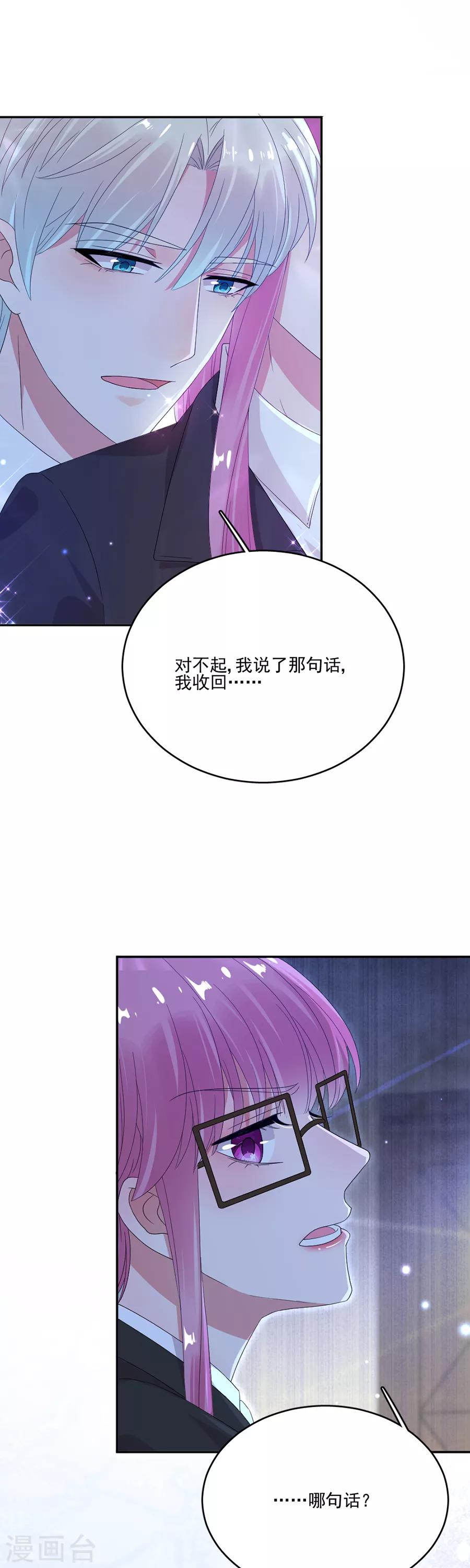 第71话 对不起-第71话