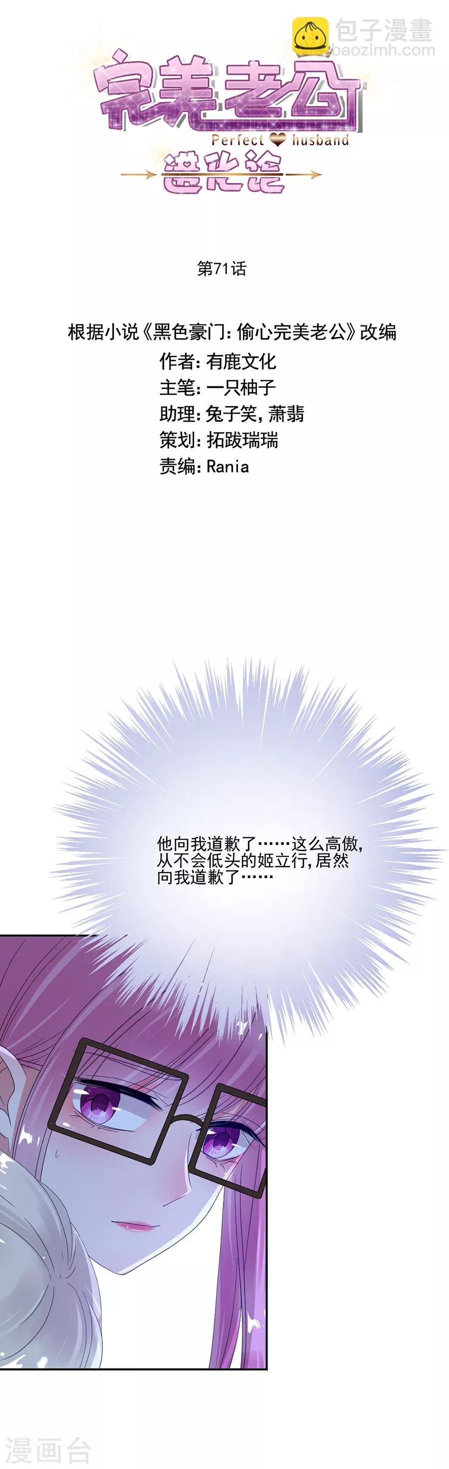 第71话 对不起-第71话