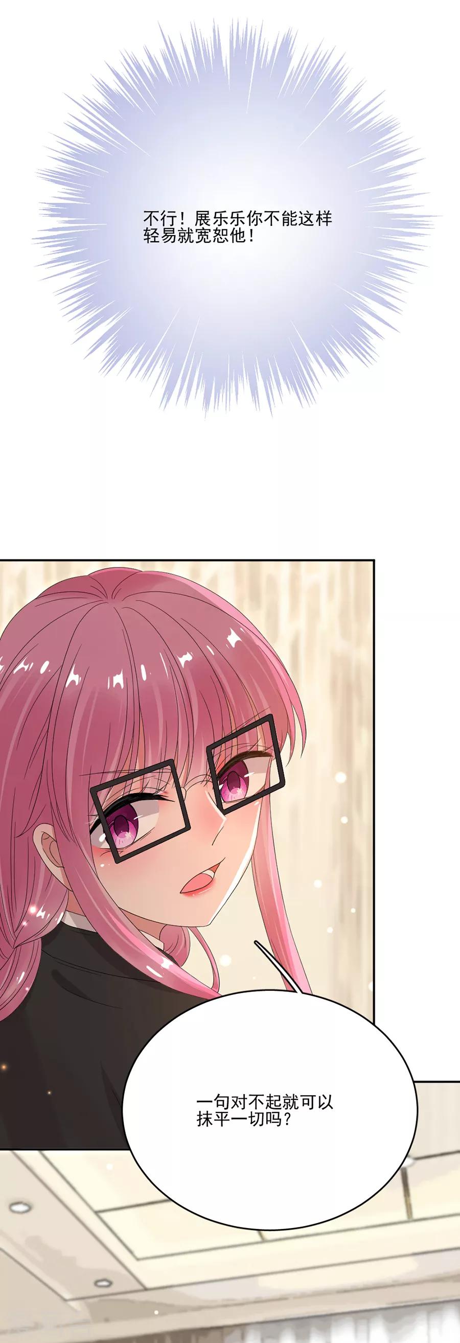 第71话 对不起-第71话