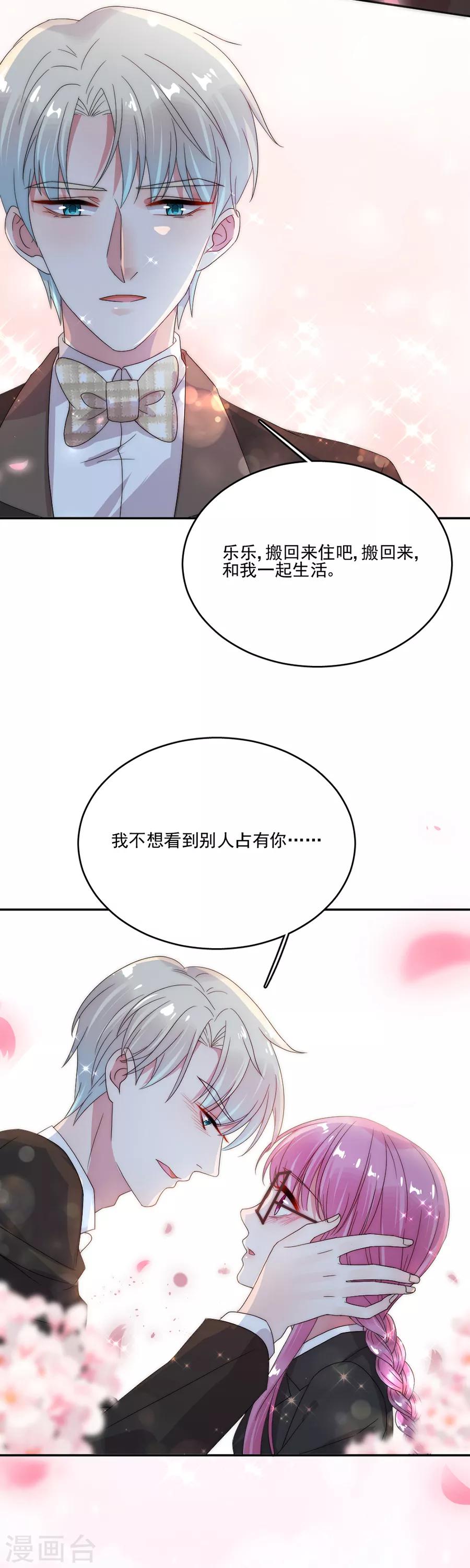 第71话 对不起-第71话