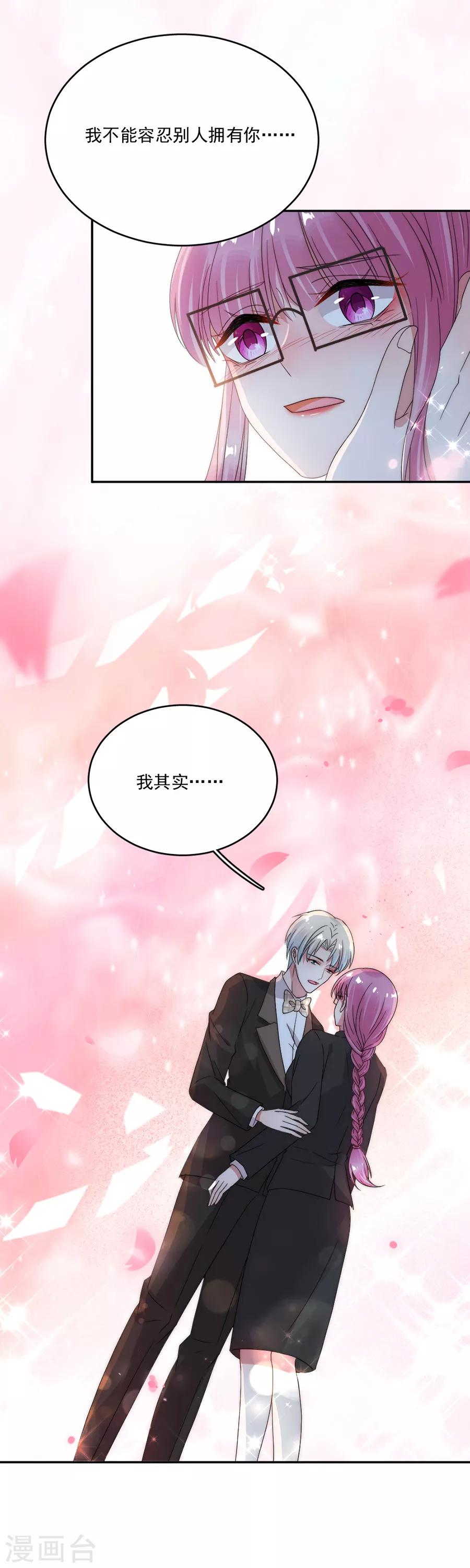 第71话 对不起-第71话