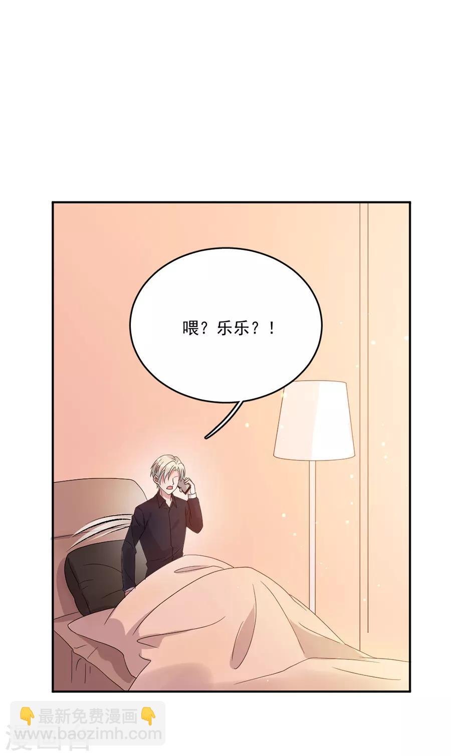 第73话 我不同意！-第73话
